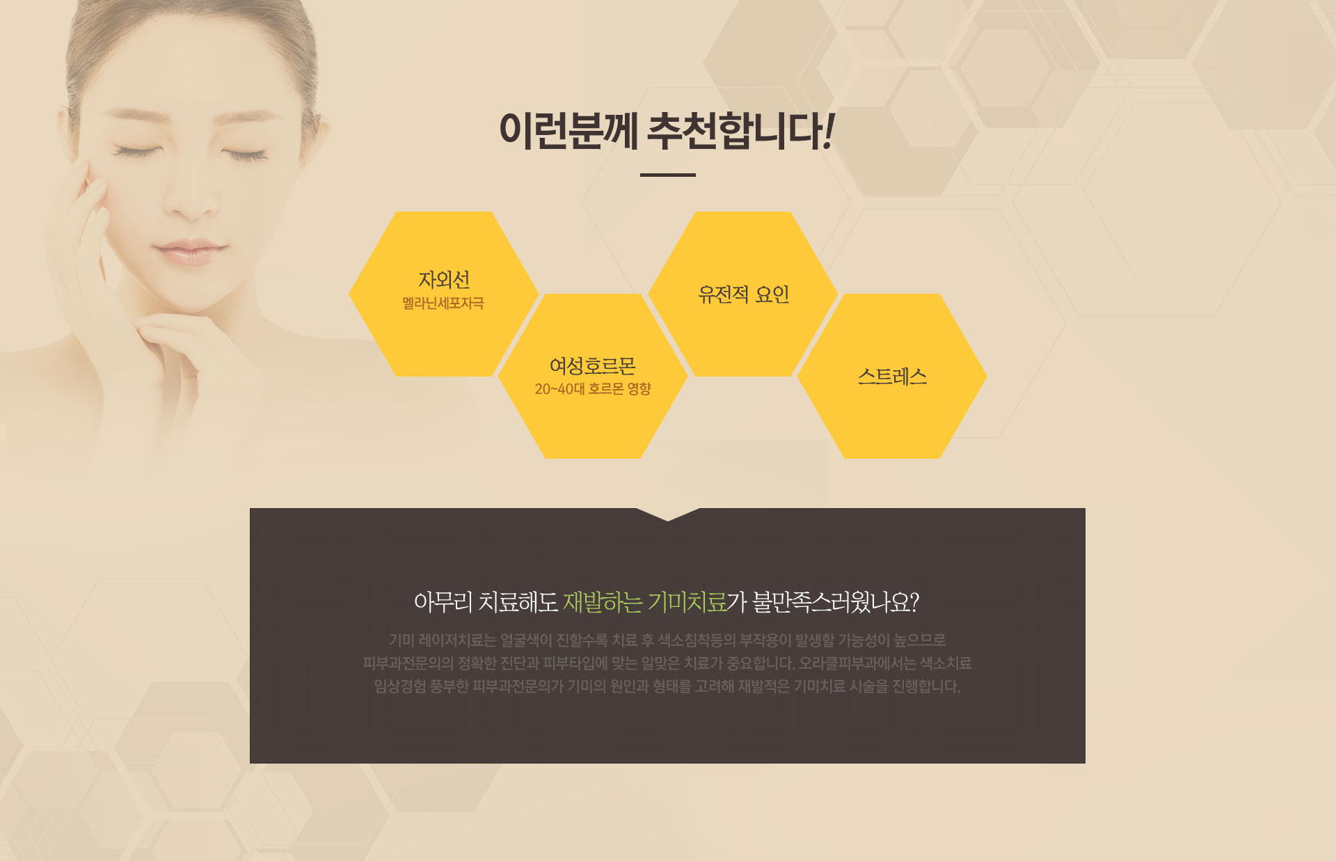 기미집중치료