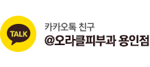 맑은문피부과의원